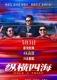 日的好爽